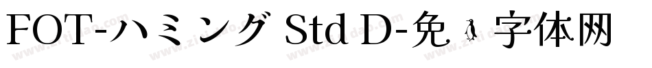 FOT-ハミング Std D字体转换